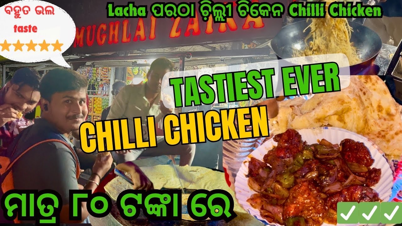 Best chilli chicken lachha paratha in Rajmahal square Bhubaneswar| ମାତ୍ର ୮୦ ଟଙ୍କା ରେ ପେଟ full