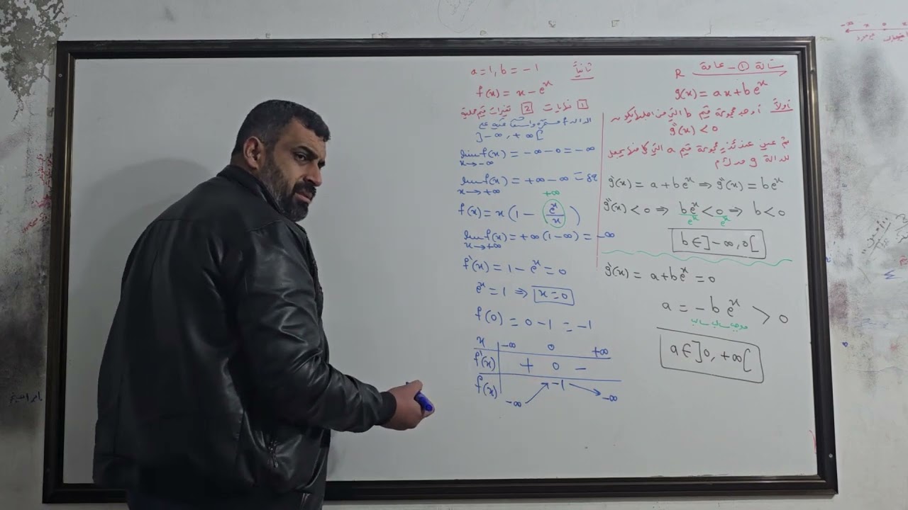 الاستاذ :سامر اليوسف (( المسألة 1 عامة / آخر الكتاب )) تحليل