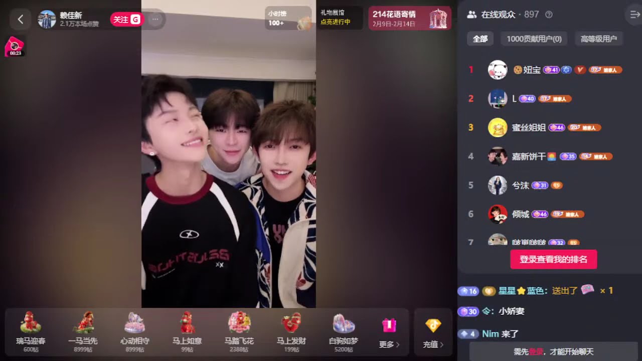 NEW Livestream Feb 02. 2026 Li Jiahua & Lai Jiaxin |Lý Gia Hoa&Lại Giai Tân #couple #lgbt #gay #bl