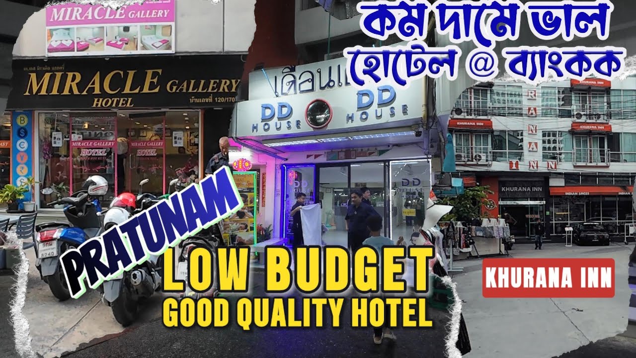 Budget Hotels, Bangkok| কম খরচের হোটেল ব্যাংকক | Best location to stay in Bangkok | Travel vlog 2025