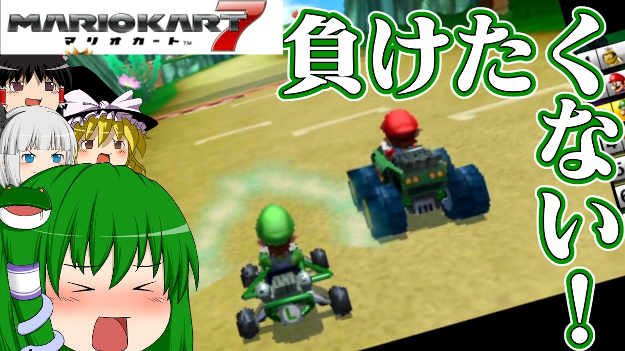 ゆっくり達が往く！縛りプレイでマリオカート7 Part６【ゆっくり実況】