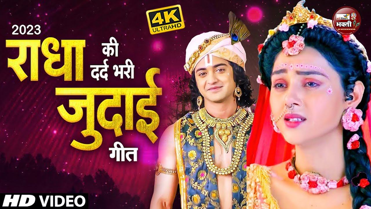 💕लाखों नहीं करोड़ों लोगों के दुःख दूर किये है इस कृष्ण भजन ने || Nonstop Krishna Bhajan 2025💕