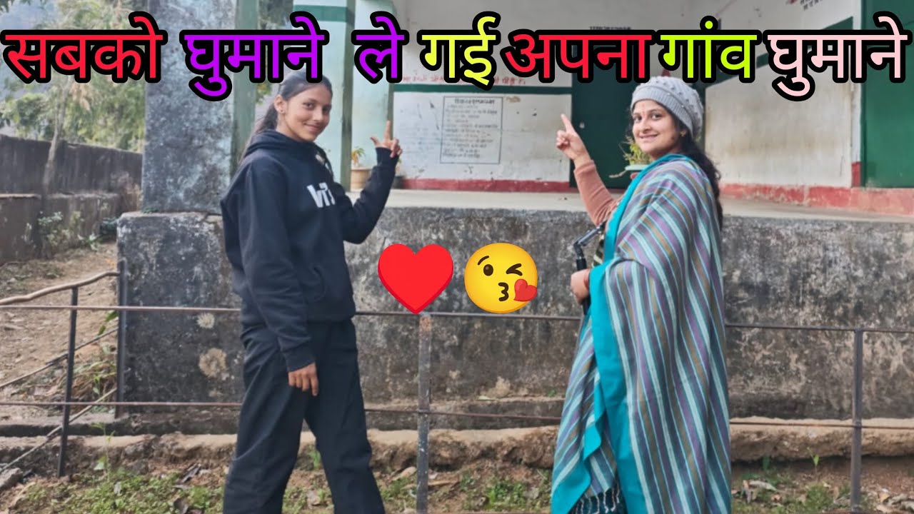 मायके में ऐसी जगह गए घूमने गए कि सोचा नहीं था इतना मजा आएगा 