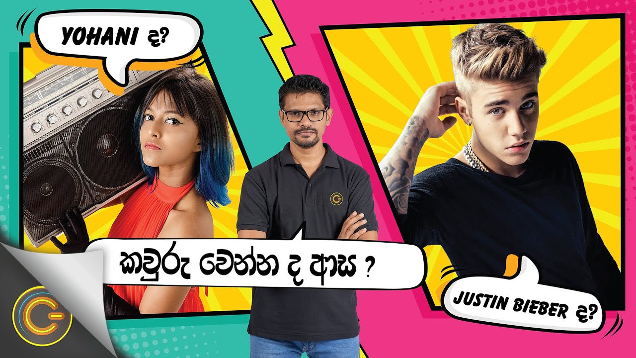 ලේසියෙන් Youtuber කෙනෙක් වෙන්න | Kine Master App | Gadget Mania - (2021-10-16) | ITN