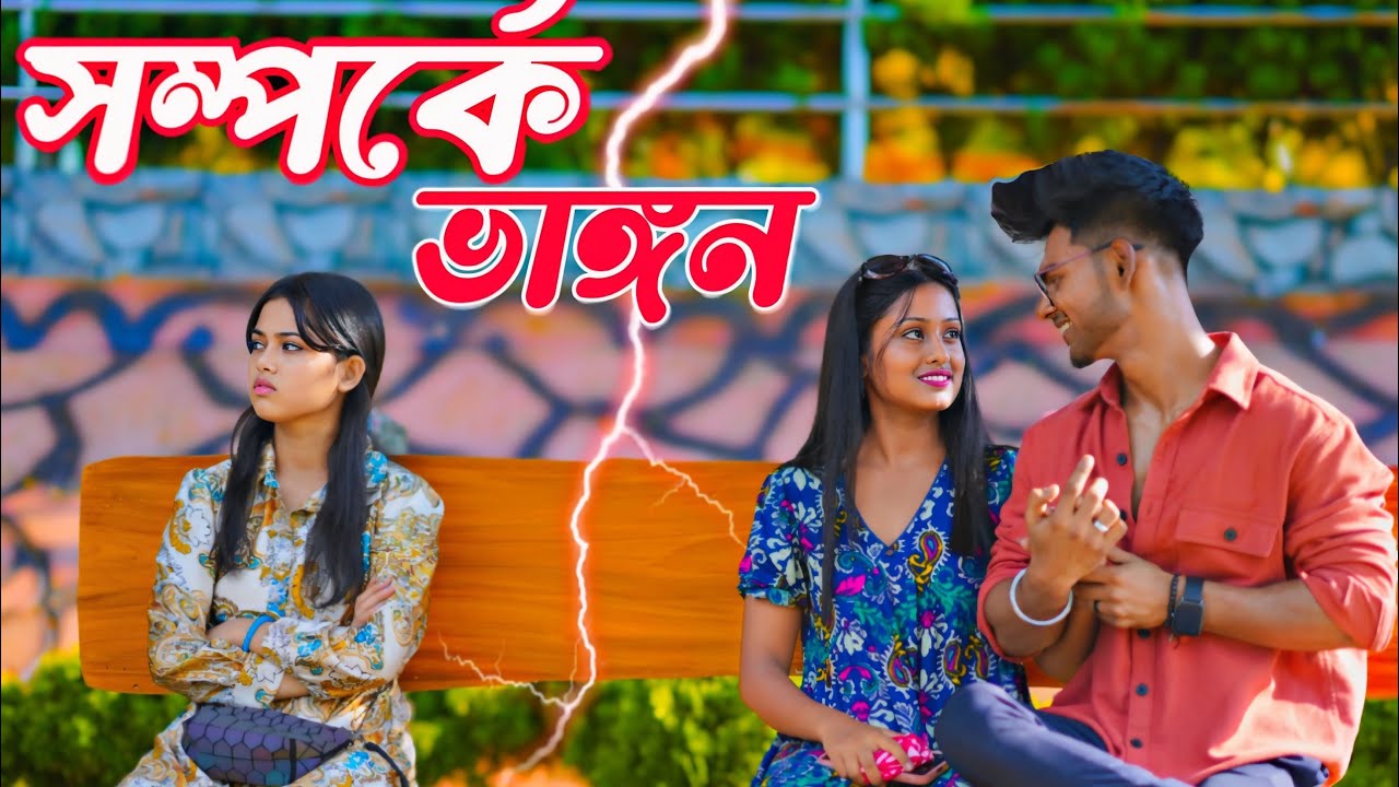 Jealousy Prank On Bestfriend 💔 On Girl New Video || Mr. Ishan