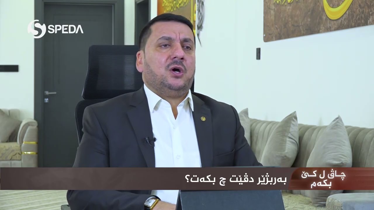 عبدالرحيم بربهاري | چاڤ ل کێ بکەم ؟ | 23 | ? Abdulrahim Barbhari | Çav l Kê Bkam
