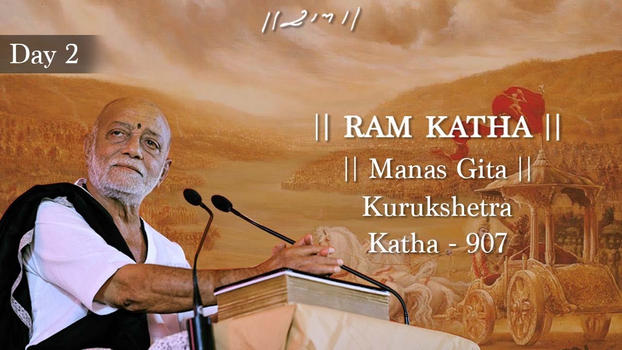 Day 2 - Manas Gita | Ram Katha 907 - Kurukshetra | 20/11/2022 | Morari Bapu