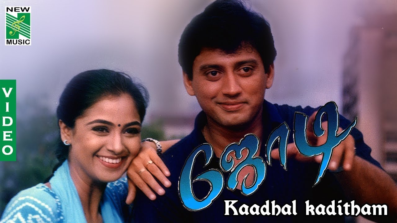 Kaadhal kaditham |  Prashanth | Simran | Jodi | A.R.Rahman