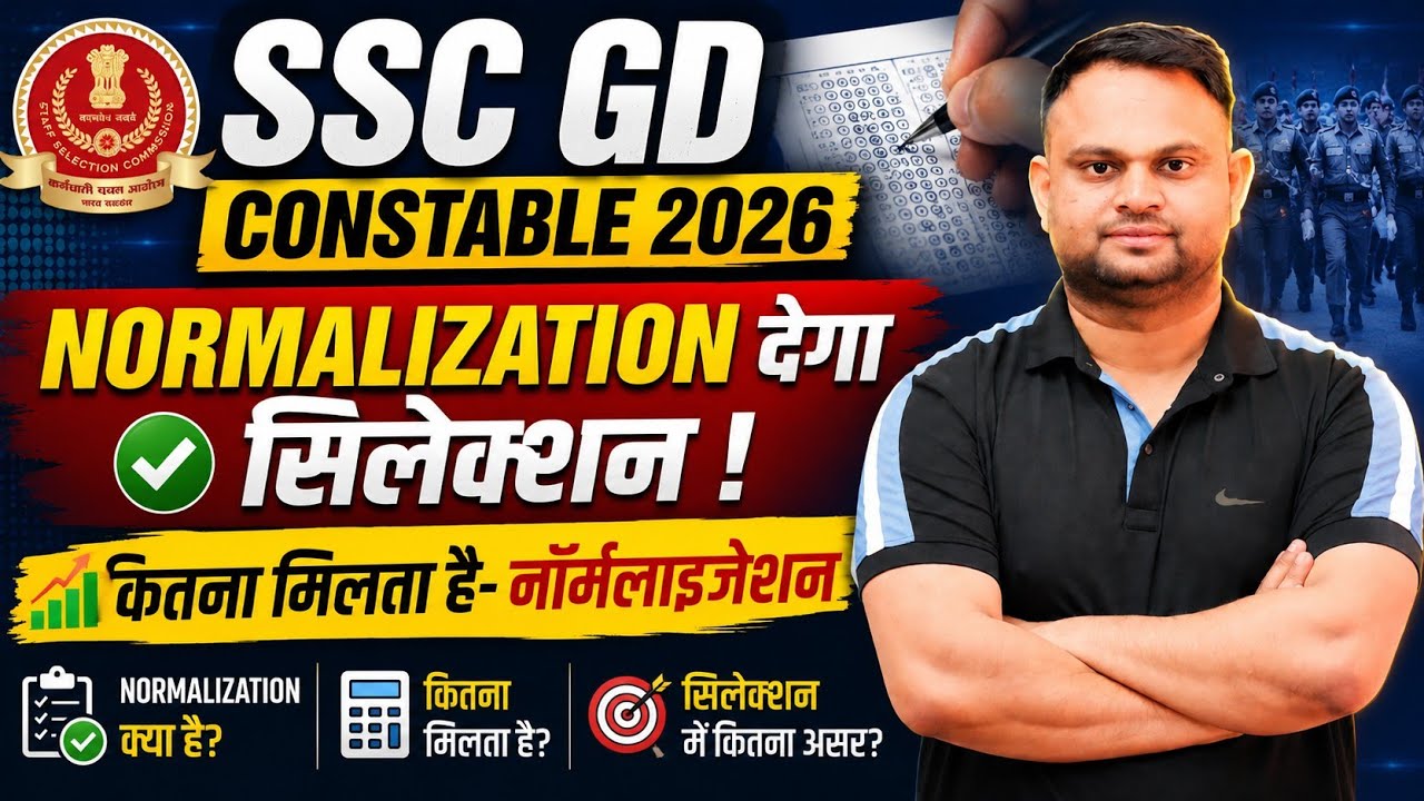 SSC GD Constable Cut off 2026 SSC GD Constable Normalisation Marks Shift Wise SSC GD Result Out Date