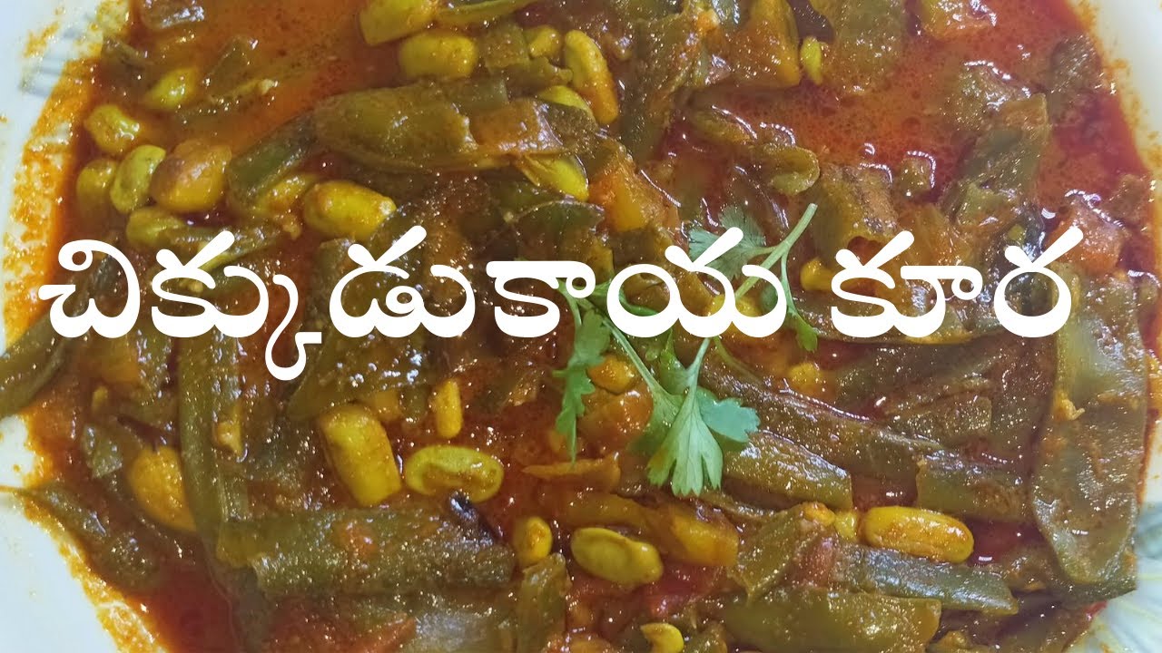 CHIKKUDUKAYA CURRY,CHIKKUDUKAYA RECIPES, CHIKKUDU KAYA KURA,CHIKKUDUKAYA CURRY IN TELUGU,TELANGANA C