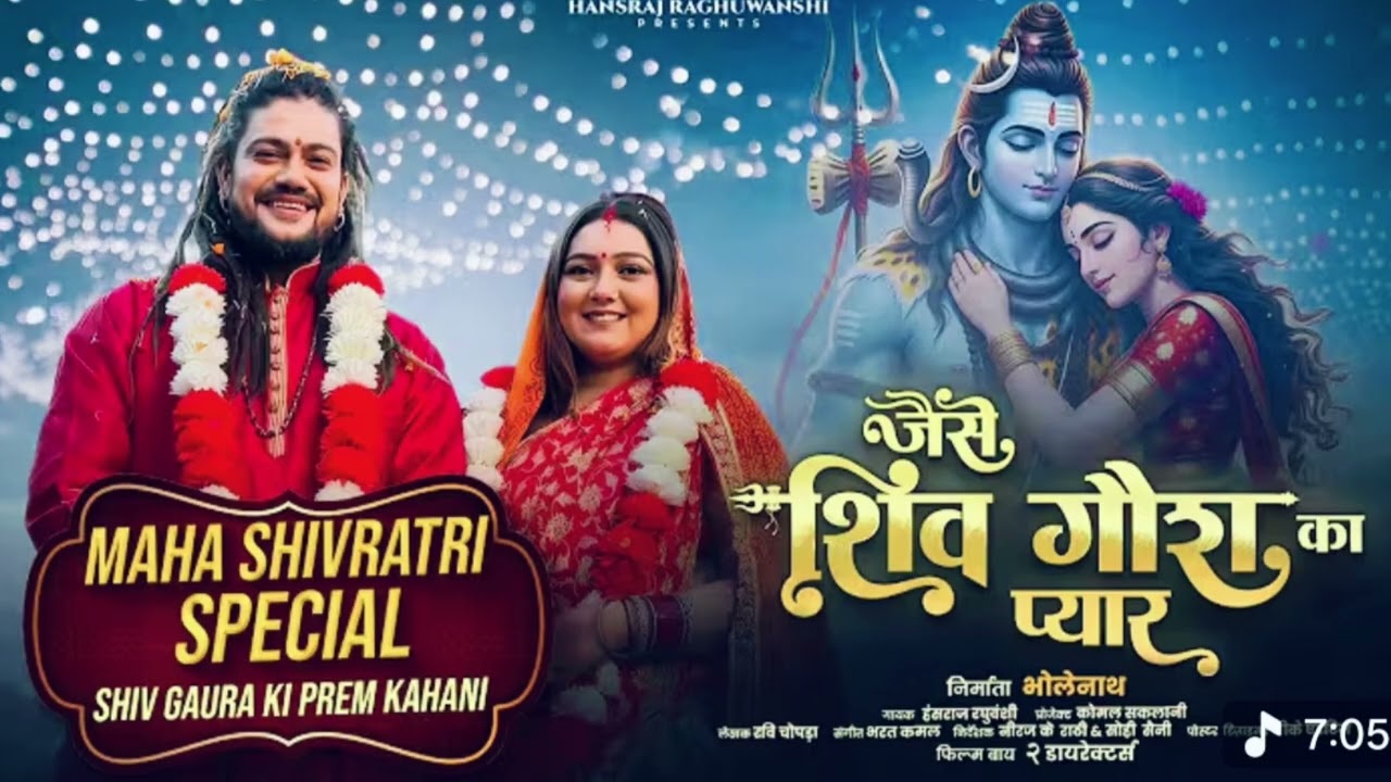 Parvati Boli Shankar Se | पार्वती बोली शंकर से | Shiv Bhajan 2026 | Har Har Mahadev Bhakti Song | 