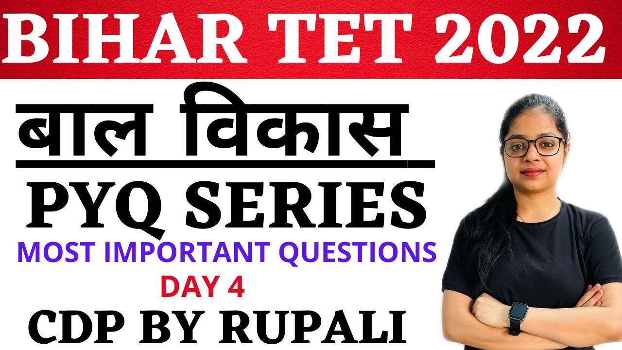 BIHAR TET 2022 | BTET CDP Previous Year Question Paper #4 | Bihar tet Exam 2022 | Cdp by Rupali Jain