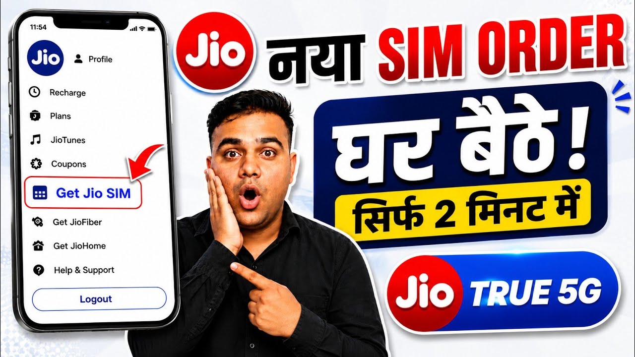 New Jio SIM Order Kaise Kare | MyJio App Se Ghar Baithe SIM Order Full Online Process 2026