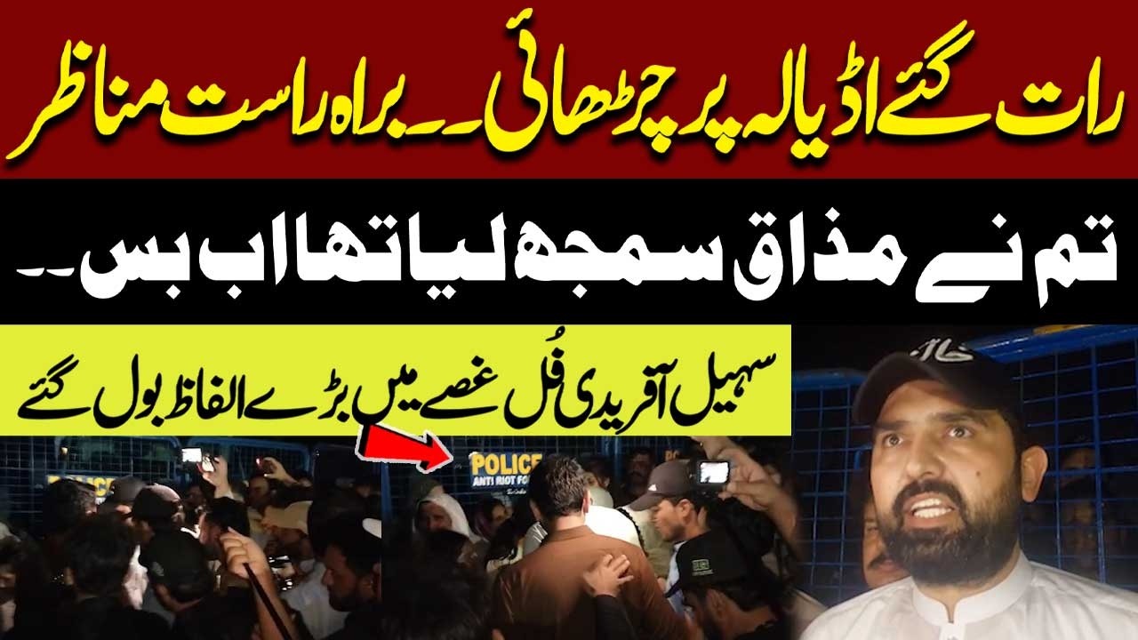 🔴 LIVE | Sohail Afridi & Imran Khan&rsquo;s Sisters Big Announcement at Adiala Jail | PTI Protest