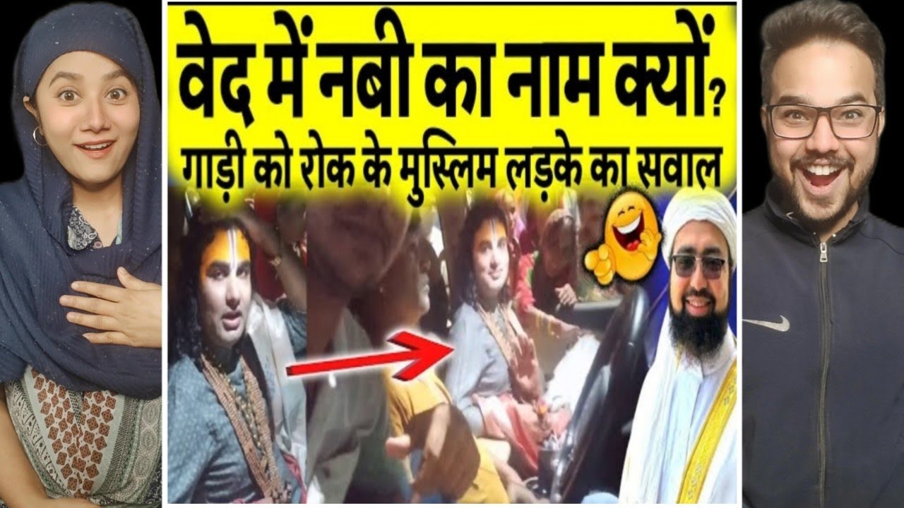 Muhammad Saw. ka nam Ved mein kyun? Aniruddhacharya ji vs Mufti Yasir Nadeem | Indian Reaction