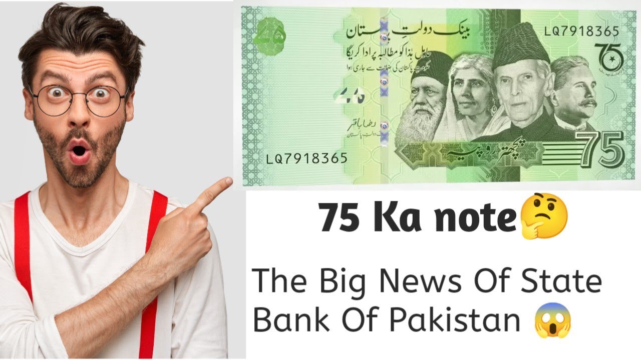 Rs.75 Note || The story of 75 Rupees banknote || FunkyScienceFact 😱