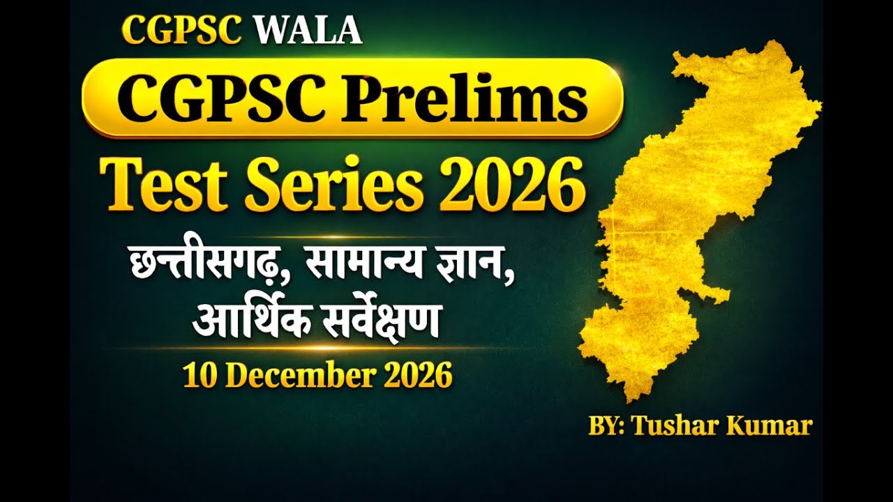 CGPSC Prelims 2026 Test Series | Chhattisgarh GK + Economic Survey | Full Preparation