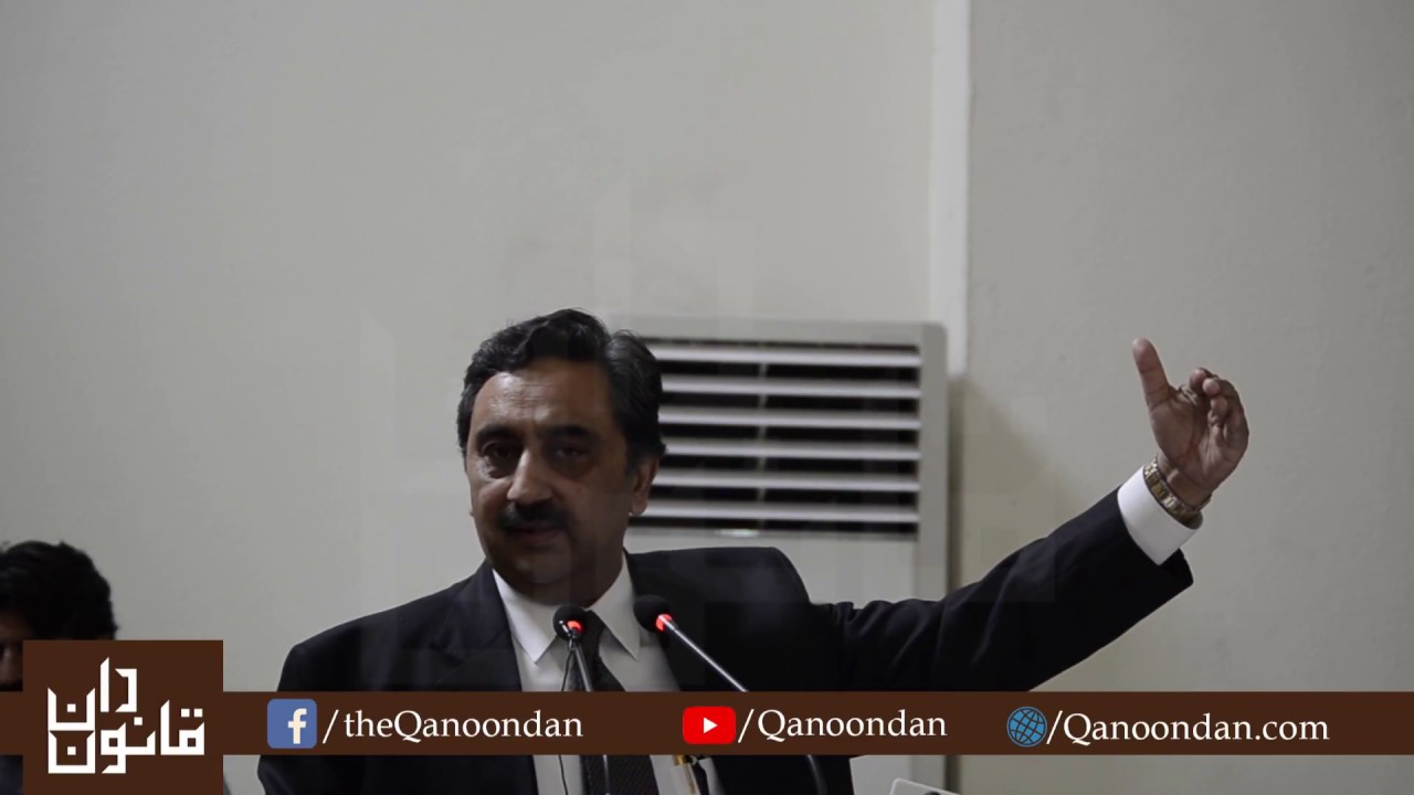 International Law's Relevance to Judiciary in Pakistan I Ahmer Bilal Soofi