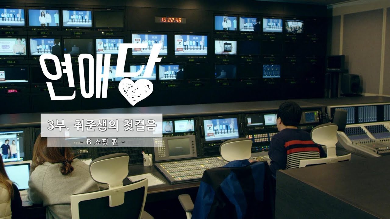 SK B tv 드라마 '연애당' 3회 - B 쇼핑 편