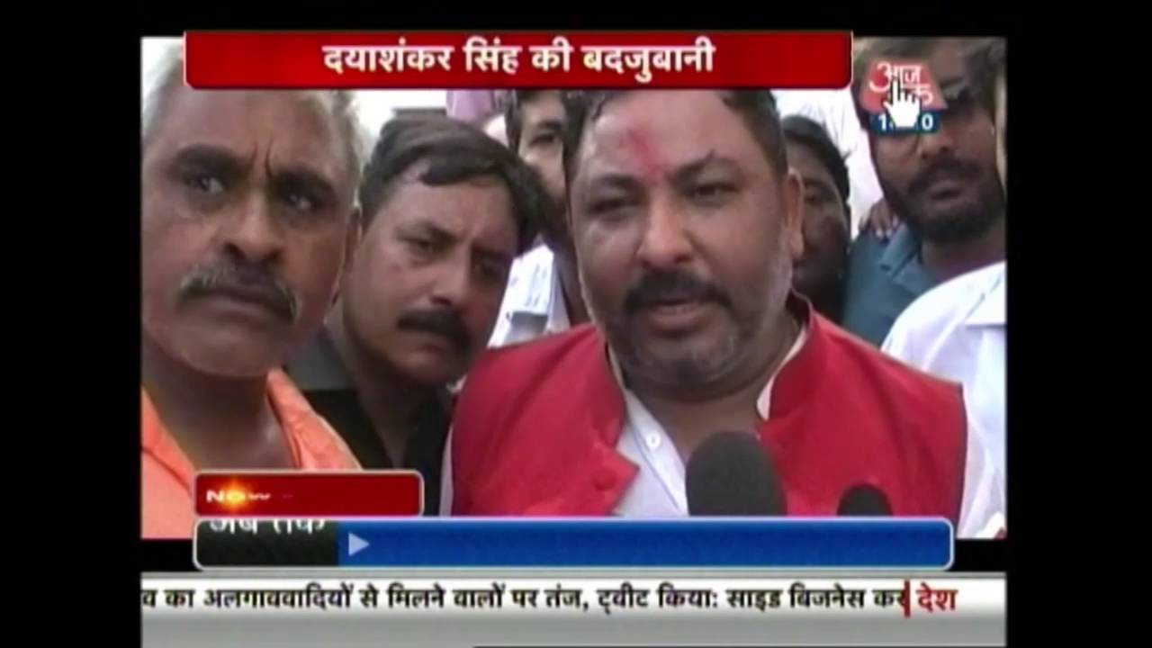 Expelled BJP Leader Dayashankar Insults Mayawati Again, Denies Later