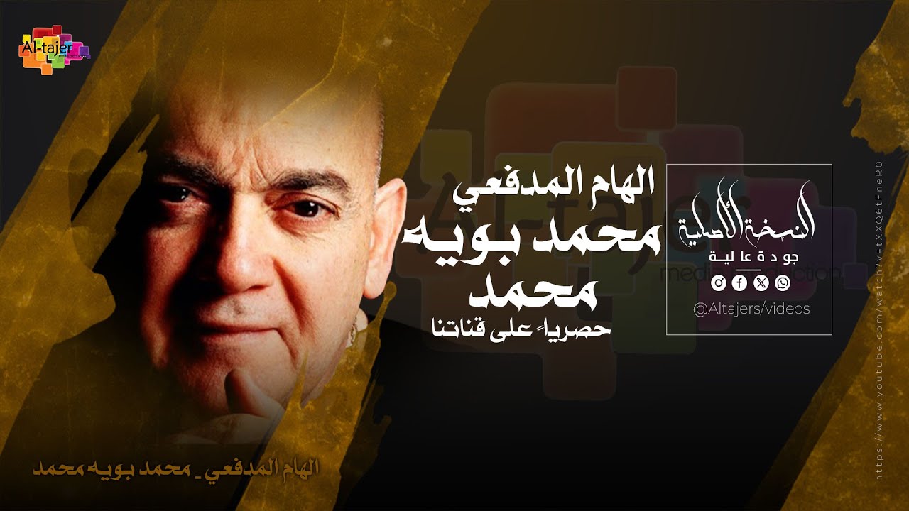الهام المدفعي - محمد بويه محمد / حفلة #الهام_المدفعي