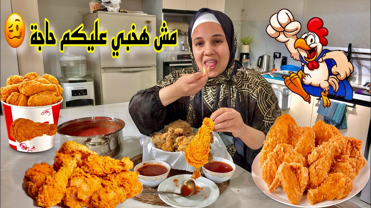انتم ليكم حق عليا 🤔وده الواجب عليا ان اقول ليكم علي كل الاسرار 🤫#فراخ_بروستد 