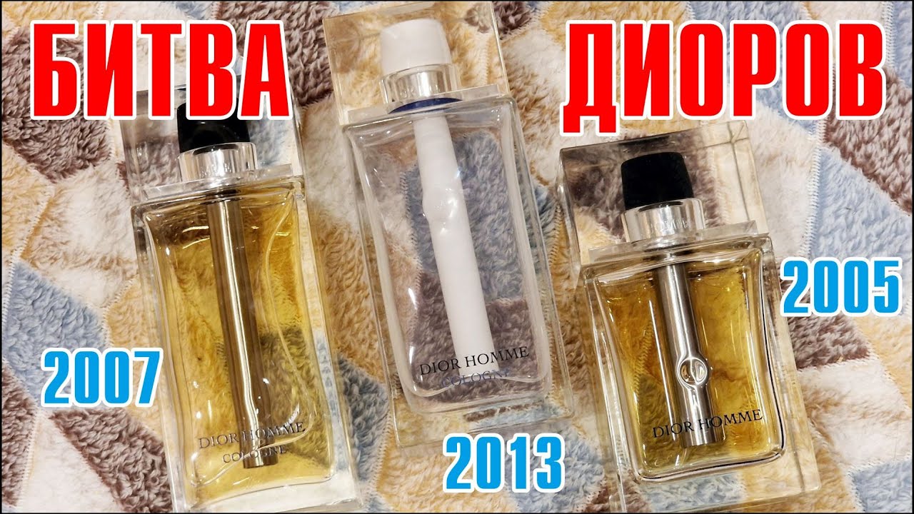 ИСТОРИЯ ДОЛГОЙ ОХОТЫ: DIOR HOMME COLOGNE 2007