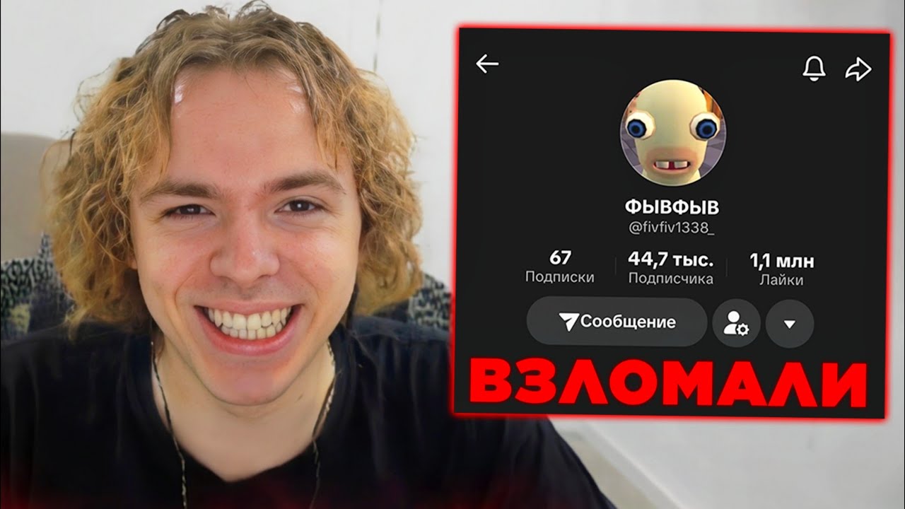 ФЫВФЫВА ВЗЛОМАЛИ?! 😱 | ПРО БУДУЩИЕ СТРИМЫ и ВИДЕО
