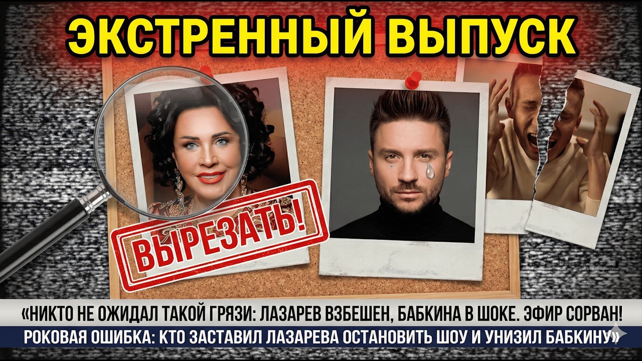 Грязный скандал на шоу: Лазарев прервал съемку из-за жуткого унижения Бабкиной