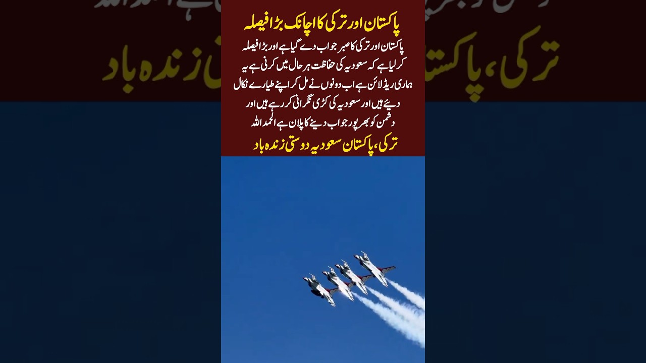 Pakistan & Turkey Make a BIG Decision! 🇵🇰🇹🇷 Saudi Arabia Is Their Red Line 🇸🇦