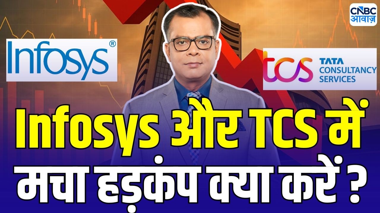 Editor take : IT Stocks में मचा हड़कंप क्या करें निवेशक ? | Infosys | TCS | Anuj Singhal On Nifty IT