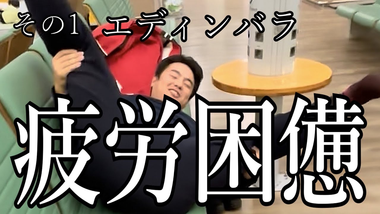 EP1イギリス編その1 初長時間乗り継ぎフライトからいくつものピンチを乗り越えやっとたどり着いた世界は物価が高すぎて心も体も財布も破壊された