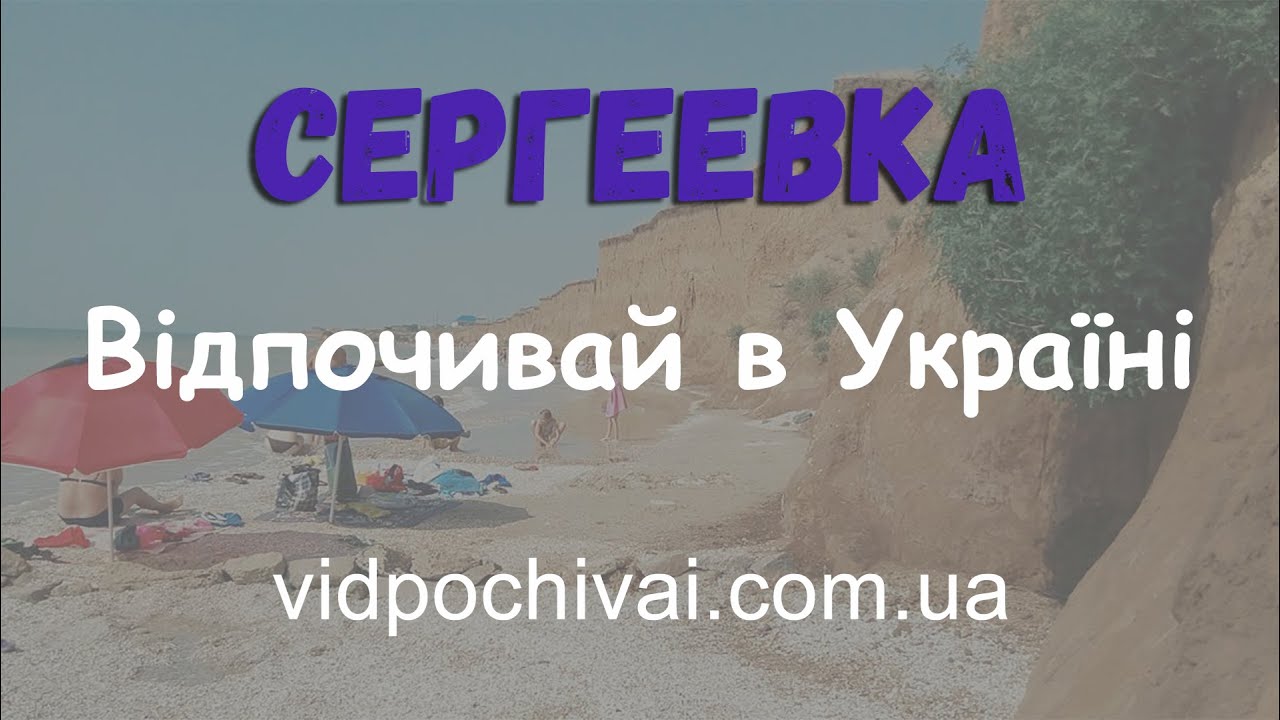 Сергеевка - снято с высоты птичьего полета дроном. Лето