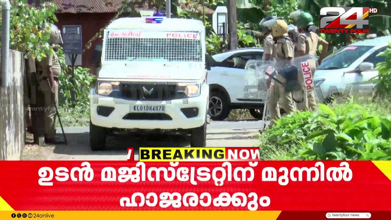 രാഹുൽ മജിസ്&zwnj;ട്രേറ്റിന് മുന്നിലേക്ക്... വഴിനീളെ പ്രതിഷേധം | Rahul Mamkootathil