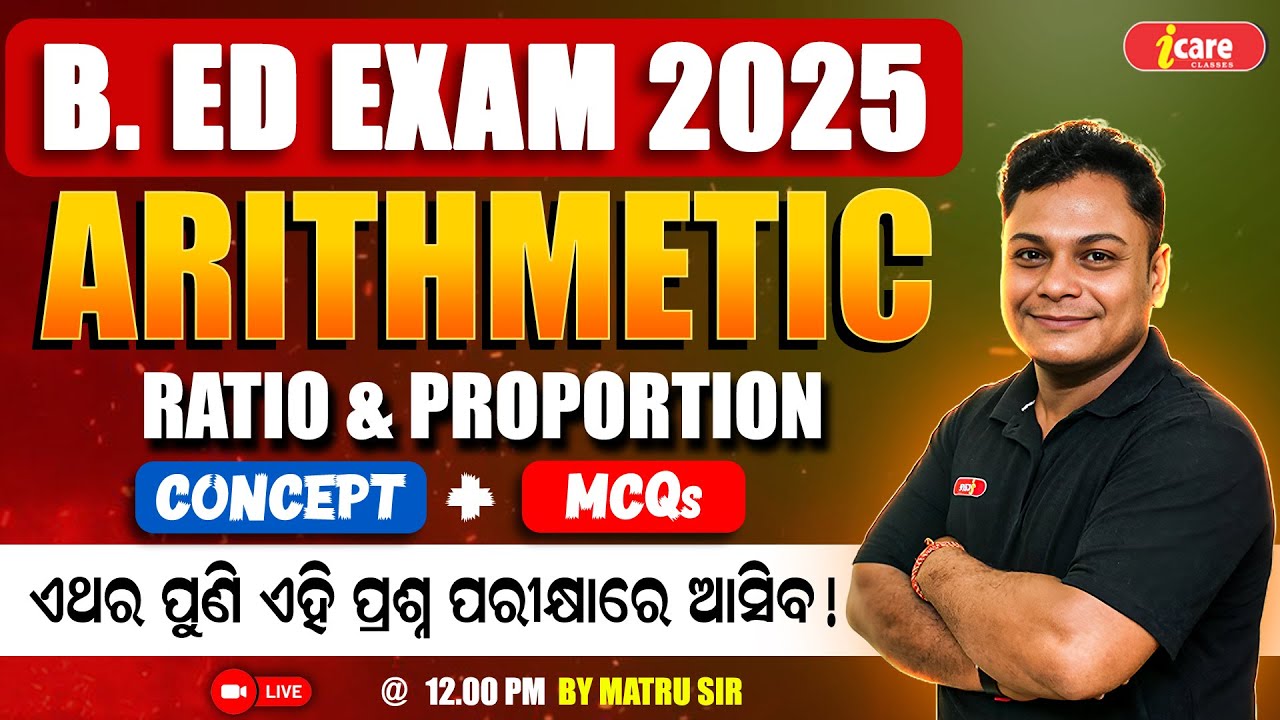 Odisha B.ED Entrance Exam 2025 | Arithmetic Live Class Ratio & Proportion |#bedexam #bedexam2025