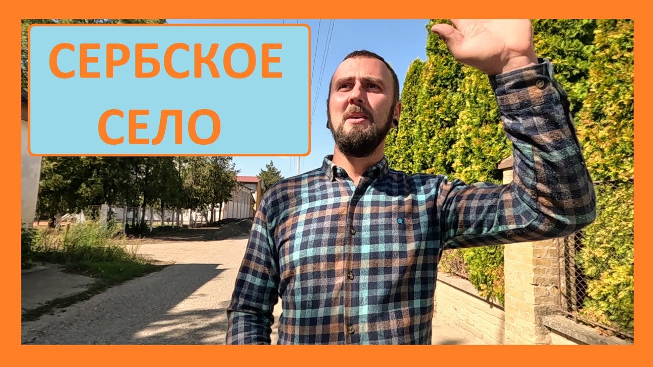Как живет 