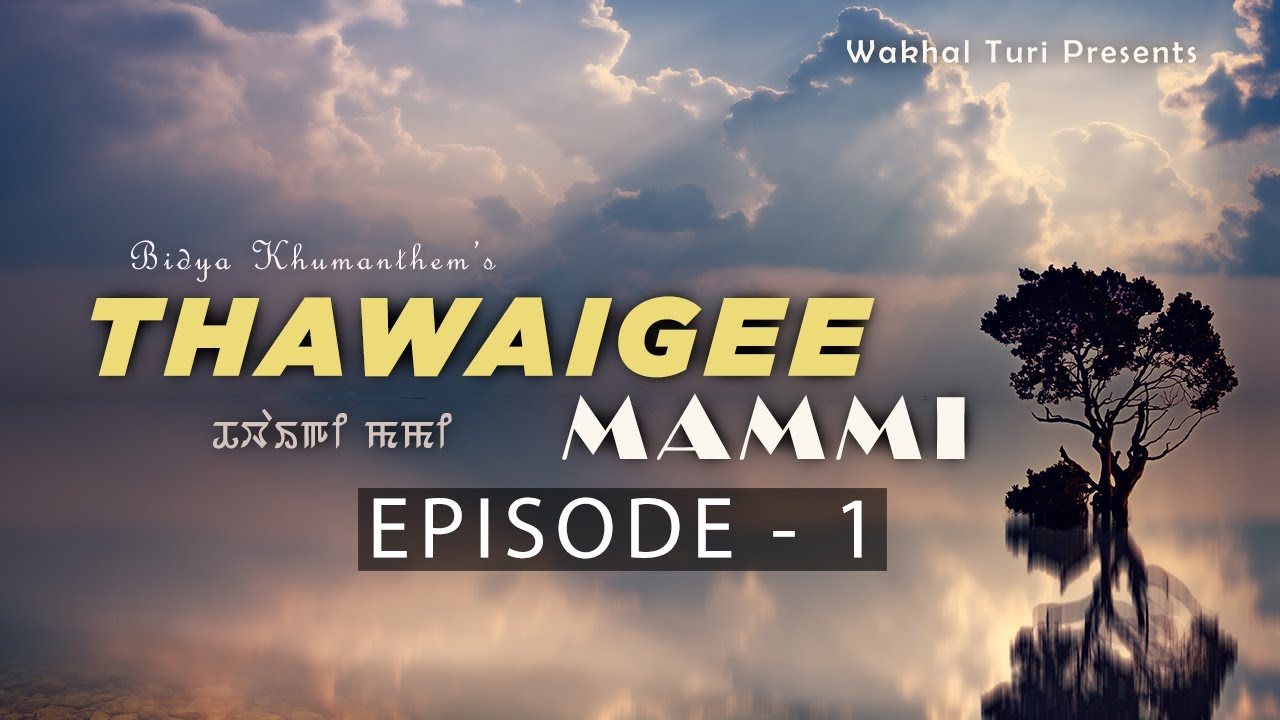 THAWAIGEE MAMMI ~ Ep.1 | Priya Yum | Bidya Khumanthem