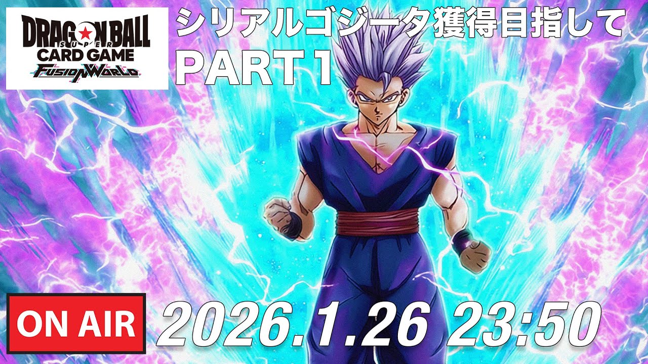 【DBFW】シリアルゴジータ獲得への道のりPART1【ドラゴンボールフュージョンワールド】