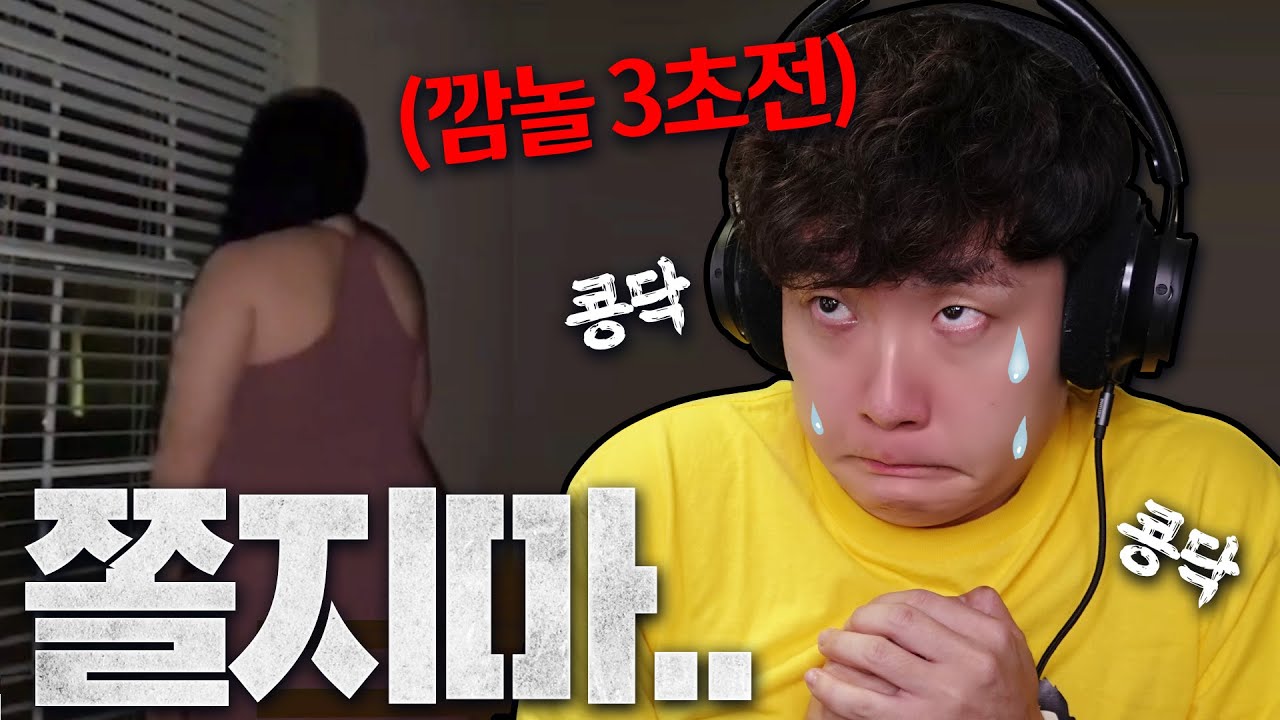 살면서 놀란 적 없는 남자가 하는 