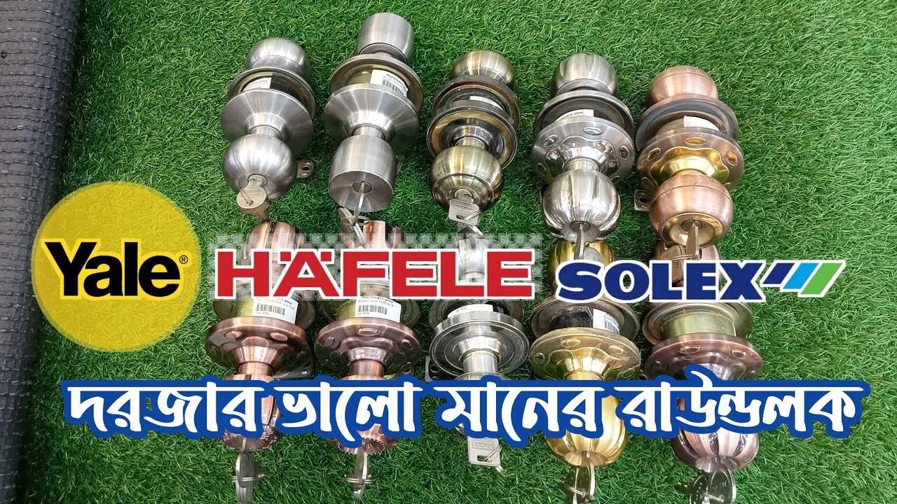 round lock, main door lock, door handle, fixing a mortice lock and handles/রাজকীয় দরজার লক কিনুন
