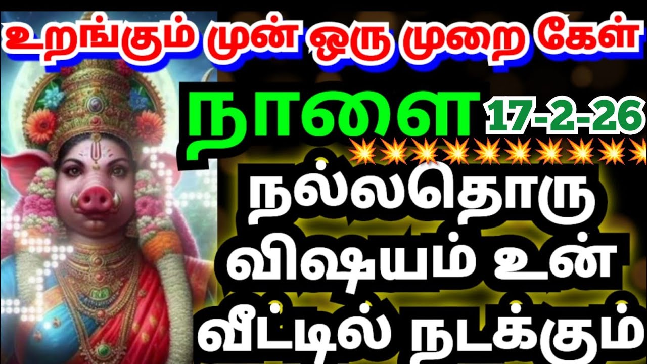 💥💥தூங்கும் முன் ஒரு முறை இதை கேட்டு நிம்மதியாக தூங்கு🙏🏻#trending#varahiamman#positivevibes#om#tamil