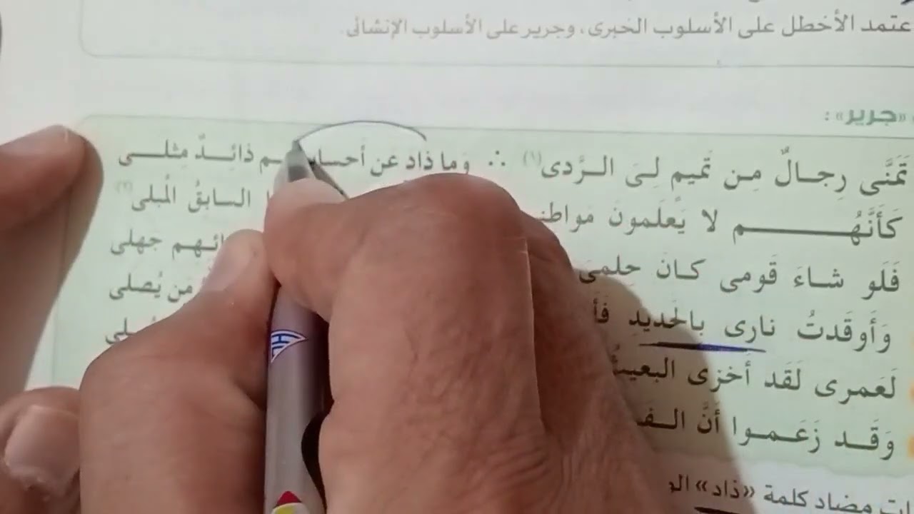 حل تدريبات نصوص متحررة على نص ابدأ بنفسك من كتاب الامتحان للصف الأولى الثانوى 2025