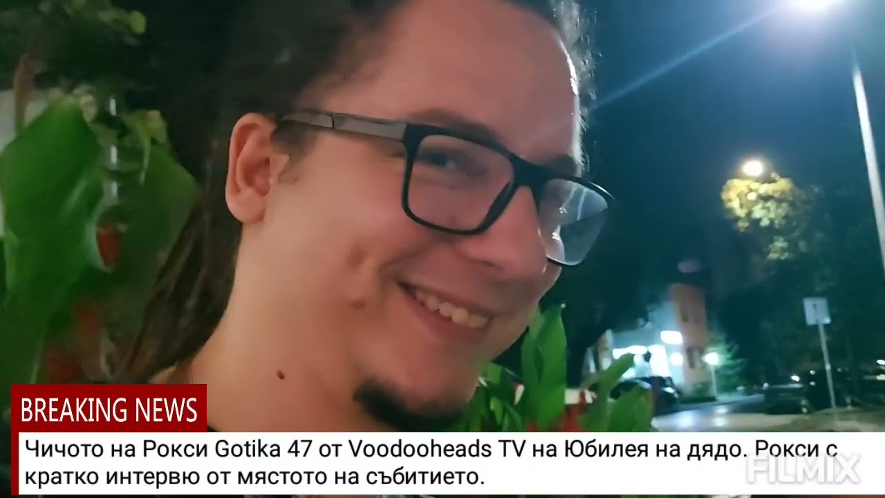 Рокси предава от мястото на събитието рождения ден на дядо. Интервю с Gotika47 от 