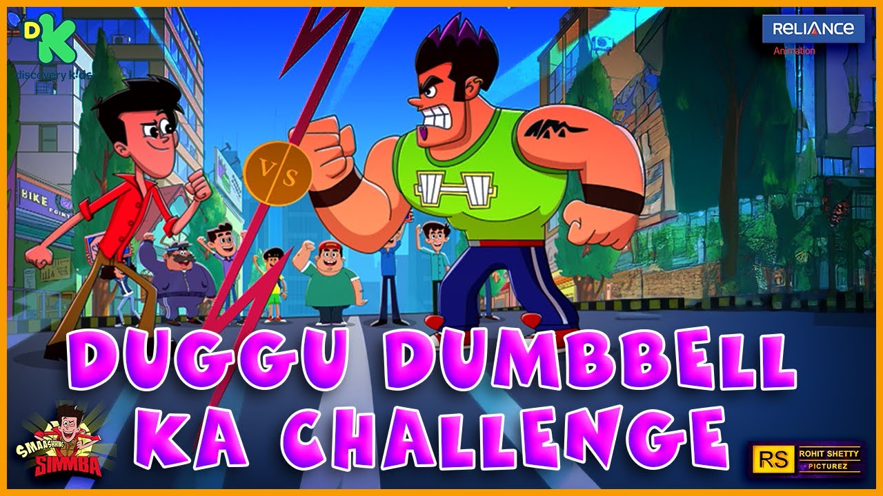 Duggu Dumbbell Ka Challenge | Simmba Ki Triple Jeet! | Smashing Simmba | Discovery Kids