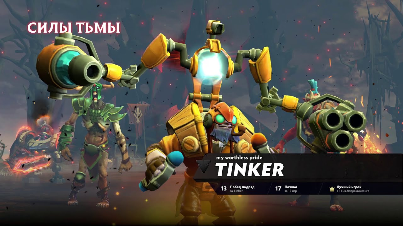 Как не проиграть мид | Tinker vs LC | Legion Commander Mid
