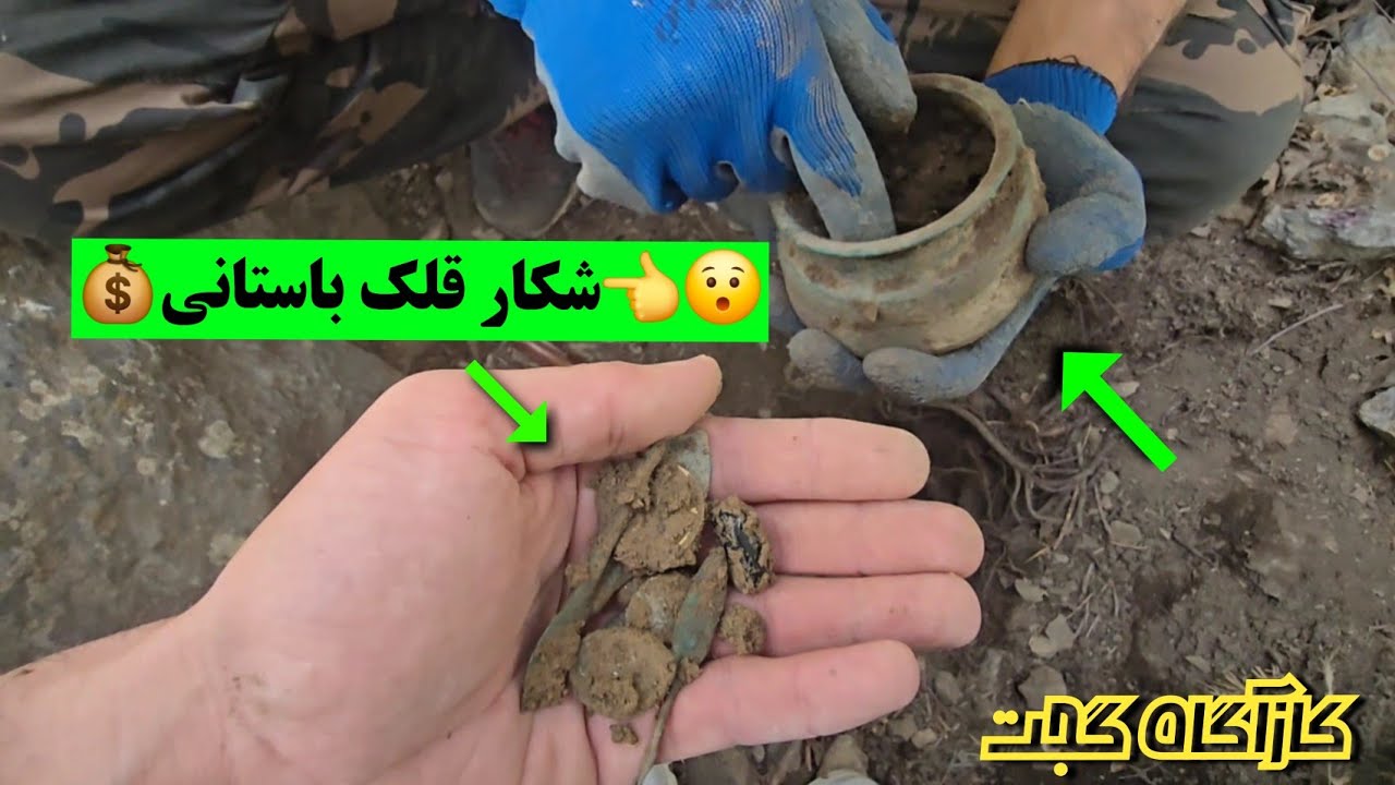 💰شکار قلک باستانی با رمزگشایی چشمه💰😮😯 ♦️یک ترفند و رمزگشایی برای موفقیت♦️ #کارآگاه_گجت 