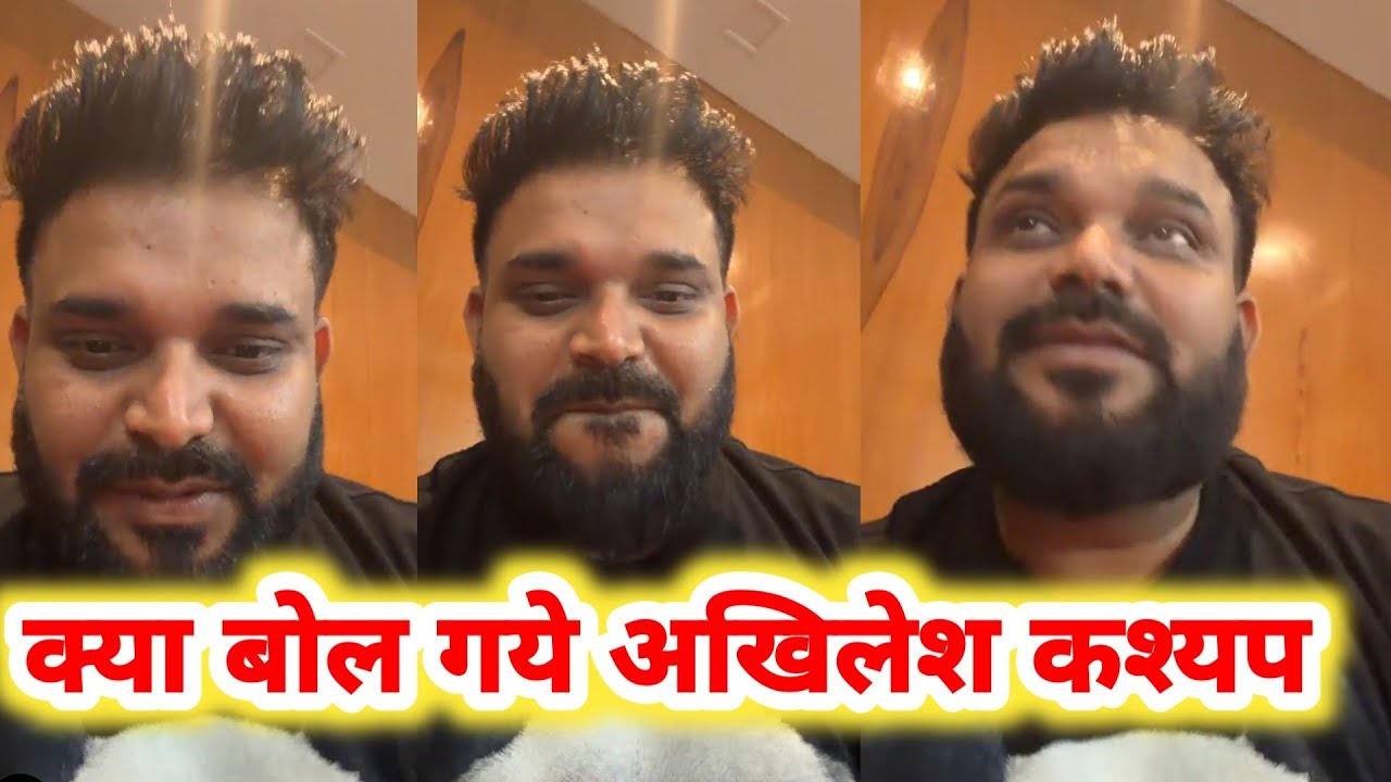देखिये Khesari Lal के Writer Akhilesh Kashyap अपने Birthday के दिन Live आकर क्या बोले