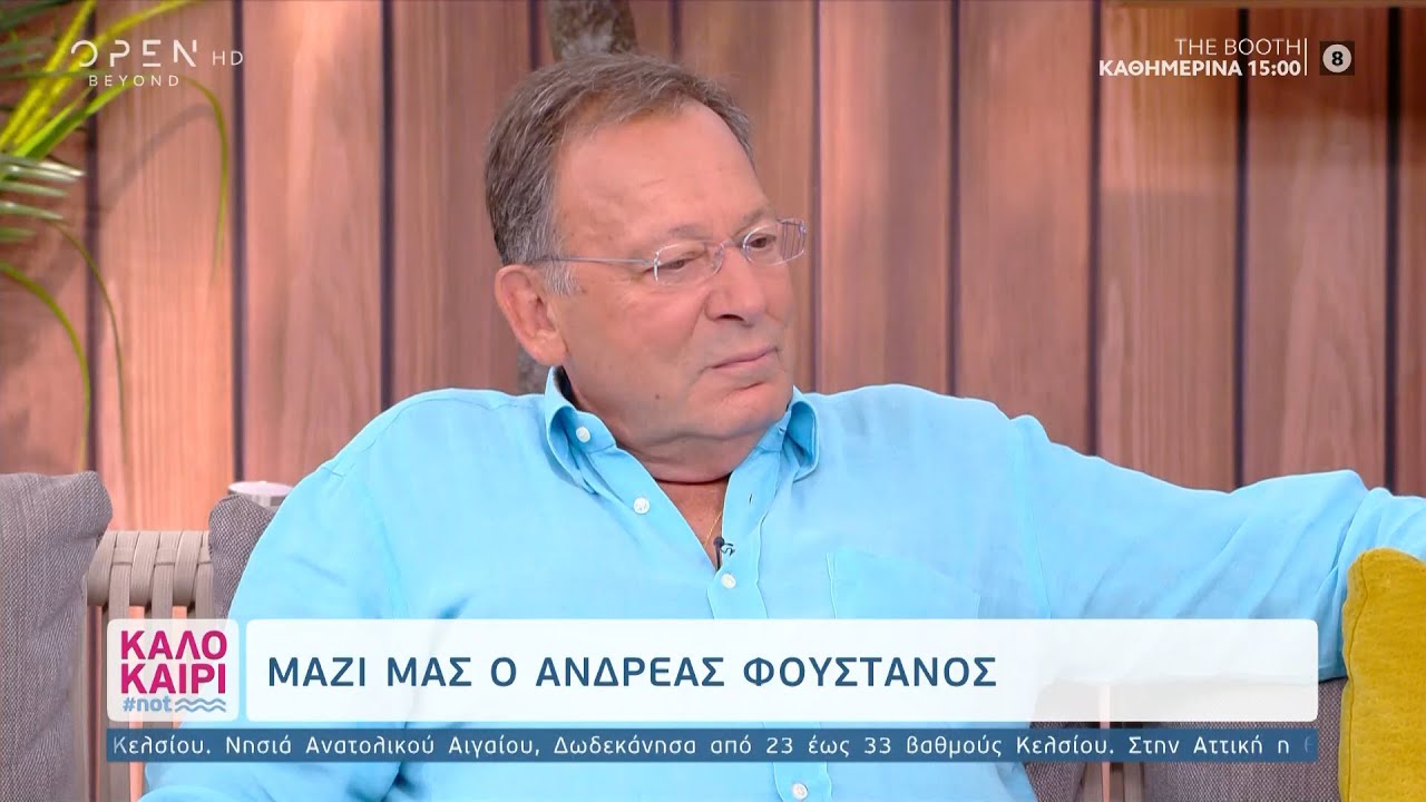 Φουστάνος: Οι πλαστικοί χειρουργοί είναι ψυχίατροι με νυστέρι | Καλοκαίρι #not 27/8/2020 | OPEN TV