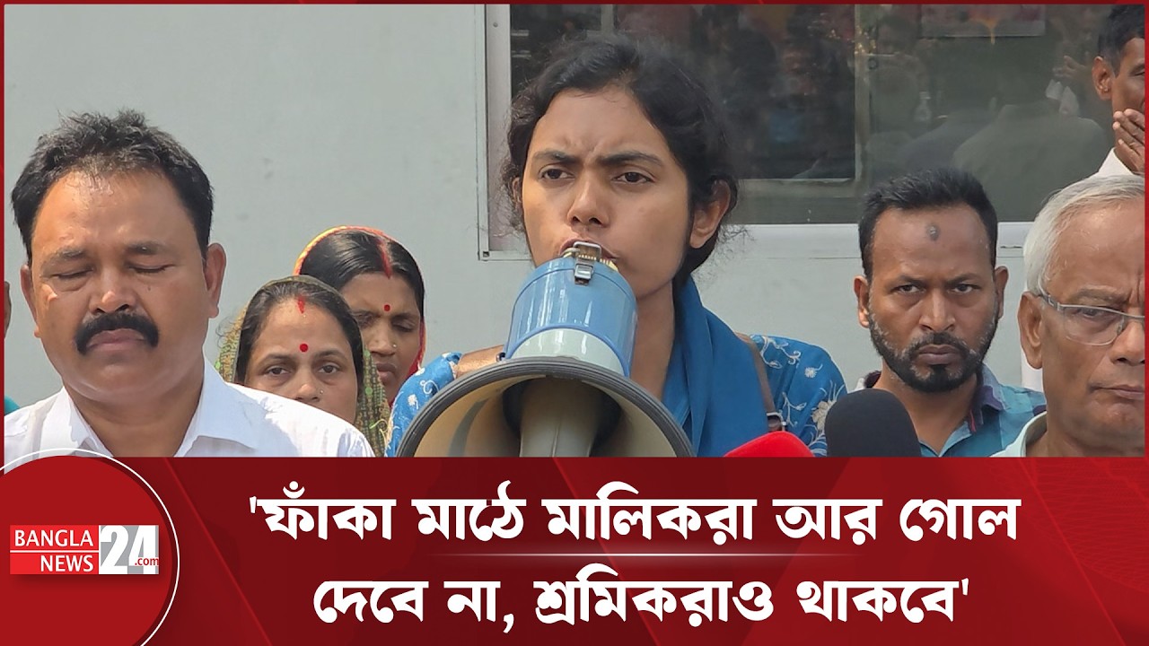 We will go towards movement to force the government to fulfill the demands of the workers: Dr. Manisha Chakraborty | Dr. Manisha
