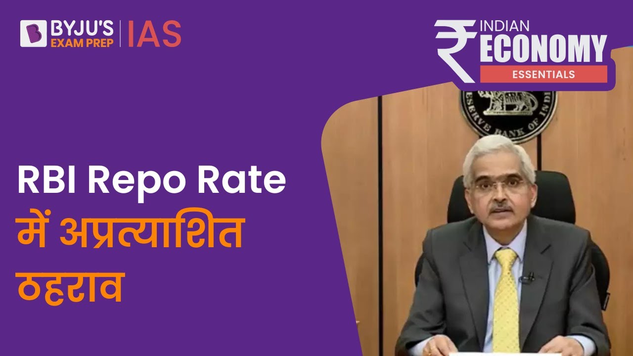 RBI Keeps Repo Rate Unchanged At 6.5% | What Is Repo Rate? | Reasons For Repo Rate Pause UPSC 2023